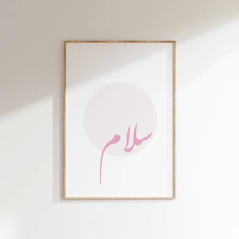 Ayatul Kursi Islamic Qur'An Verses Canvas Print Pink Muslim Arab Gallery Poster for Modern Home Decor Perfect Eid Al-Fitr Gift