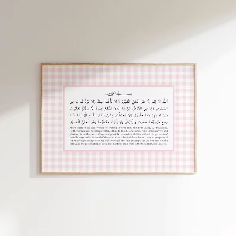 Ayatul Kursi Islamic Qur'An Verses Canvas Print Pink Muslim Arab Gallery Poster for Modern Home Decor Perfect Eid Al-Fitr Gift